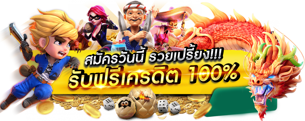 KINGJOKER777 เล่นง่าย จ่ายจริง ไม่มีขั้นต่ำ